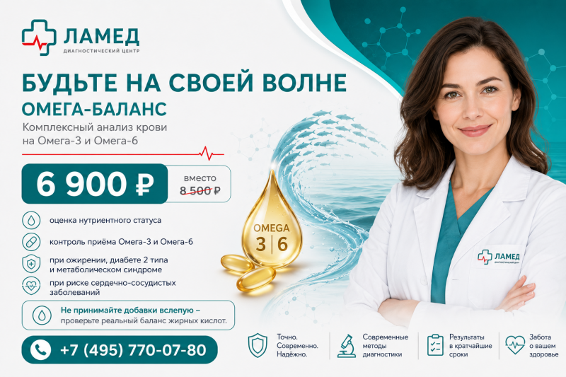 АКЦИЯ Омега